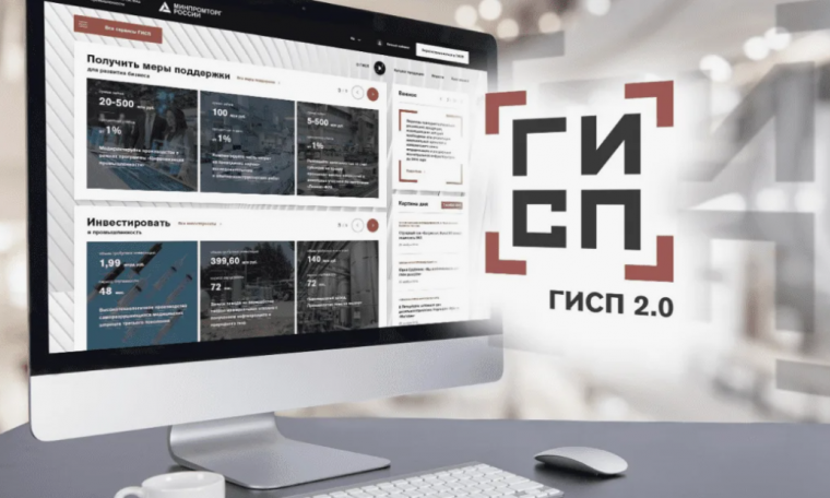 ГИСП