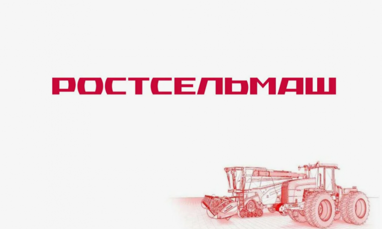 ростсельмаш