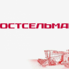ростсельмаш